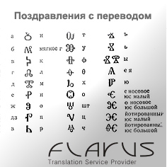 Поздравление с праздником День славянской письменности и культуры 