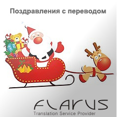 Поздравление Письмо ребенка Деду Морозу и ответ на сербском языке
